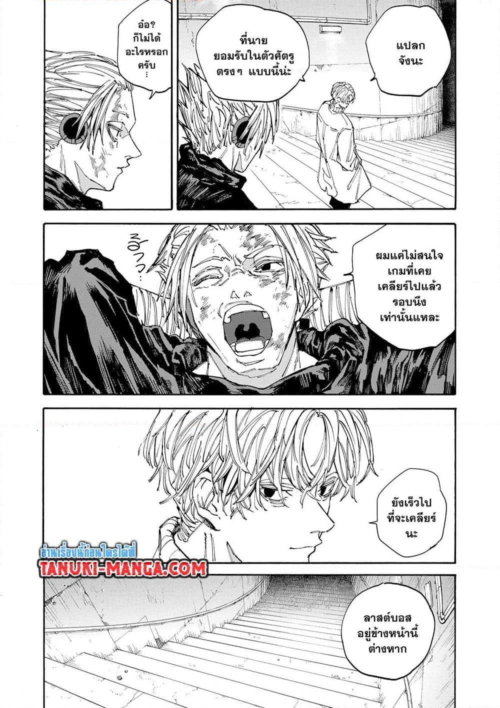 Sakamoto Days 153 02
