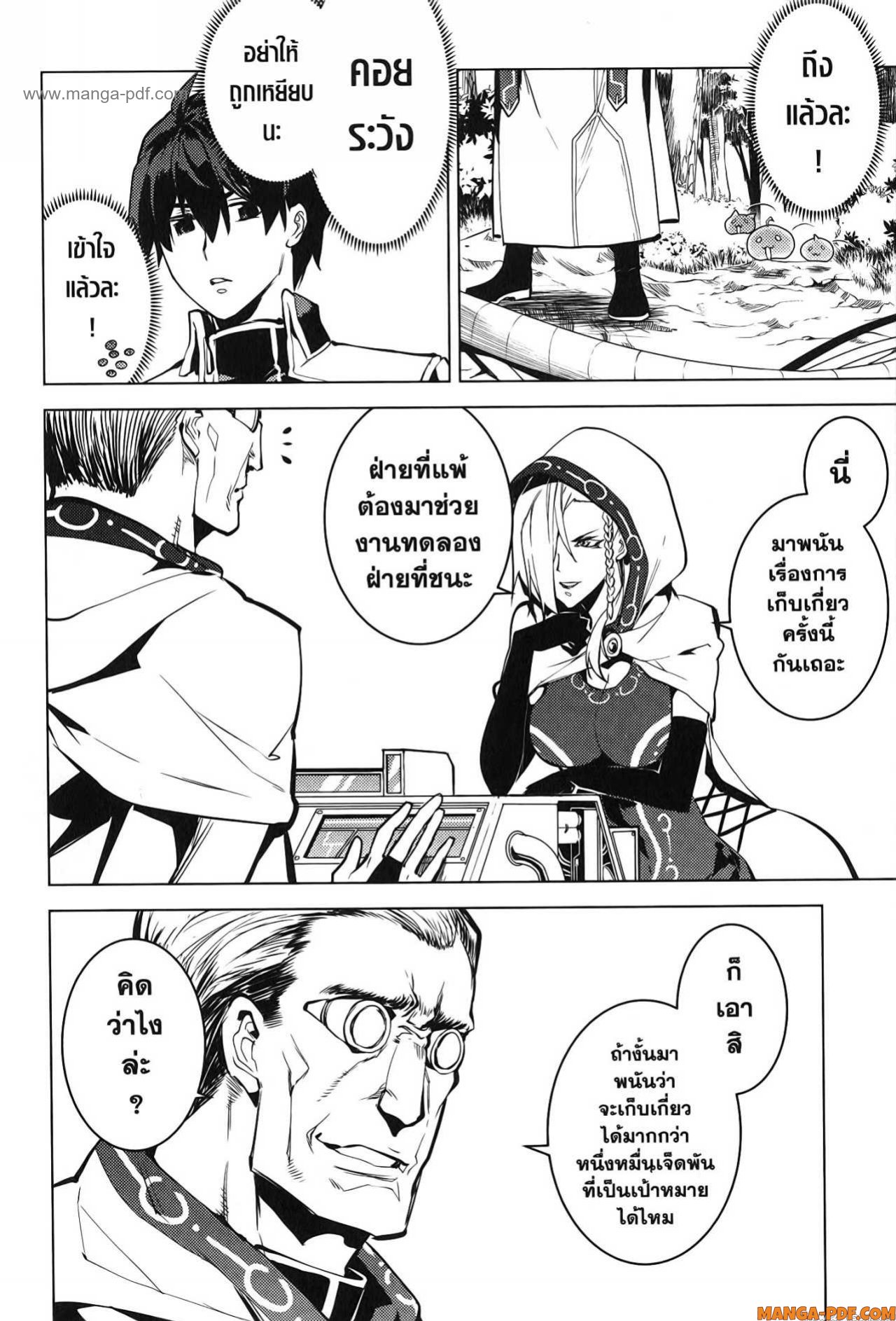 Tensei Kenja no Isekai Life 65 (38)