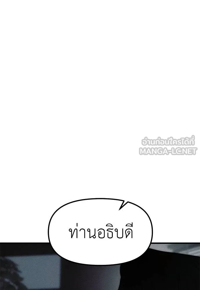 Undercover! Chaebol High School 95 126