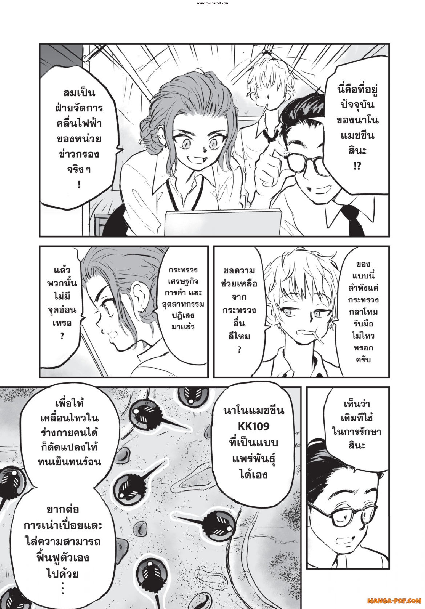 Gray Goo 03 (16)