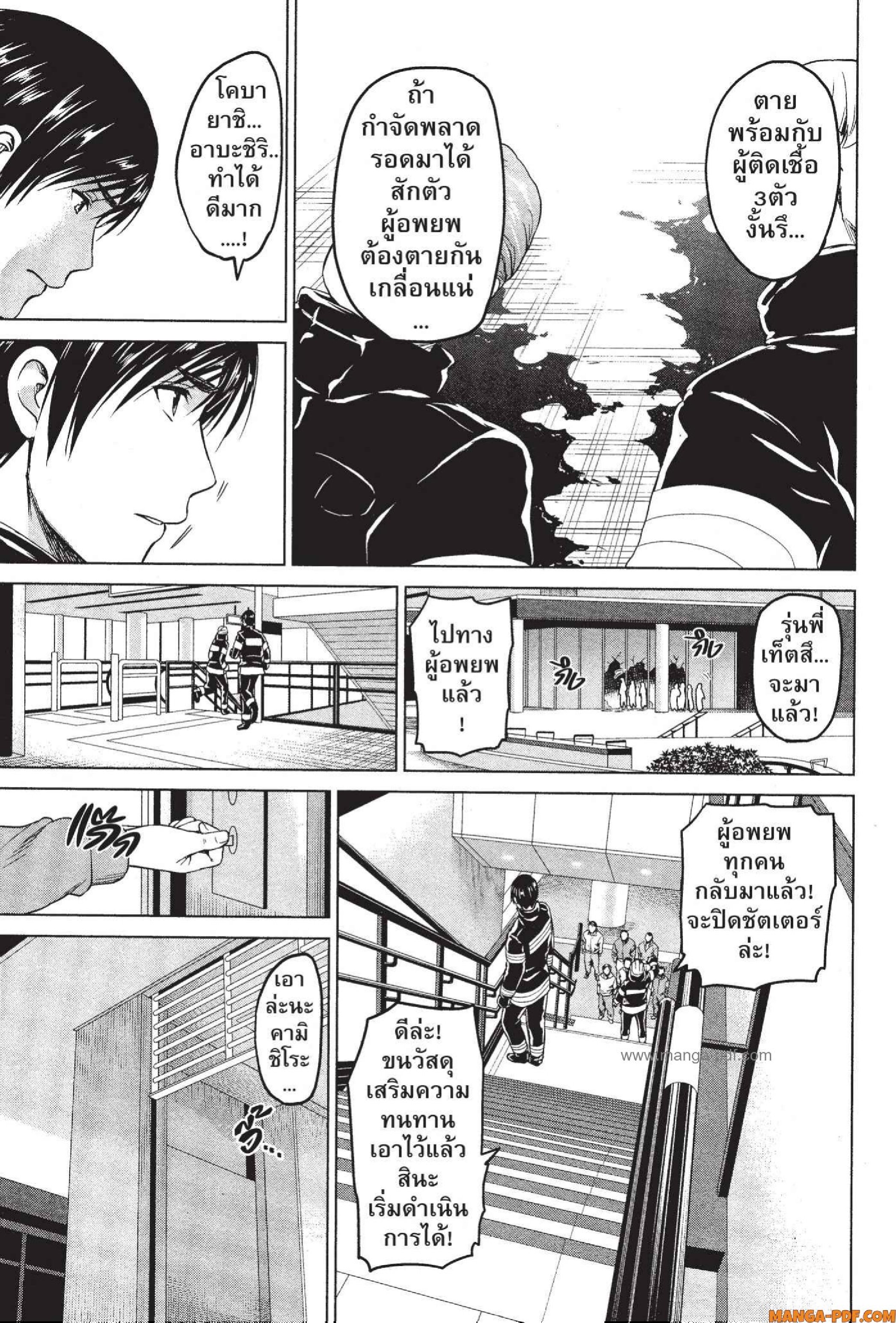 INFECTION 35 (15)