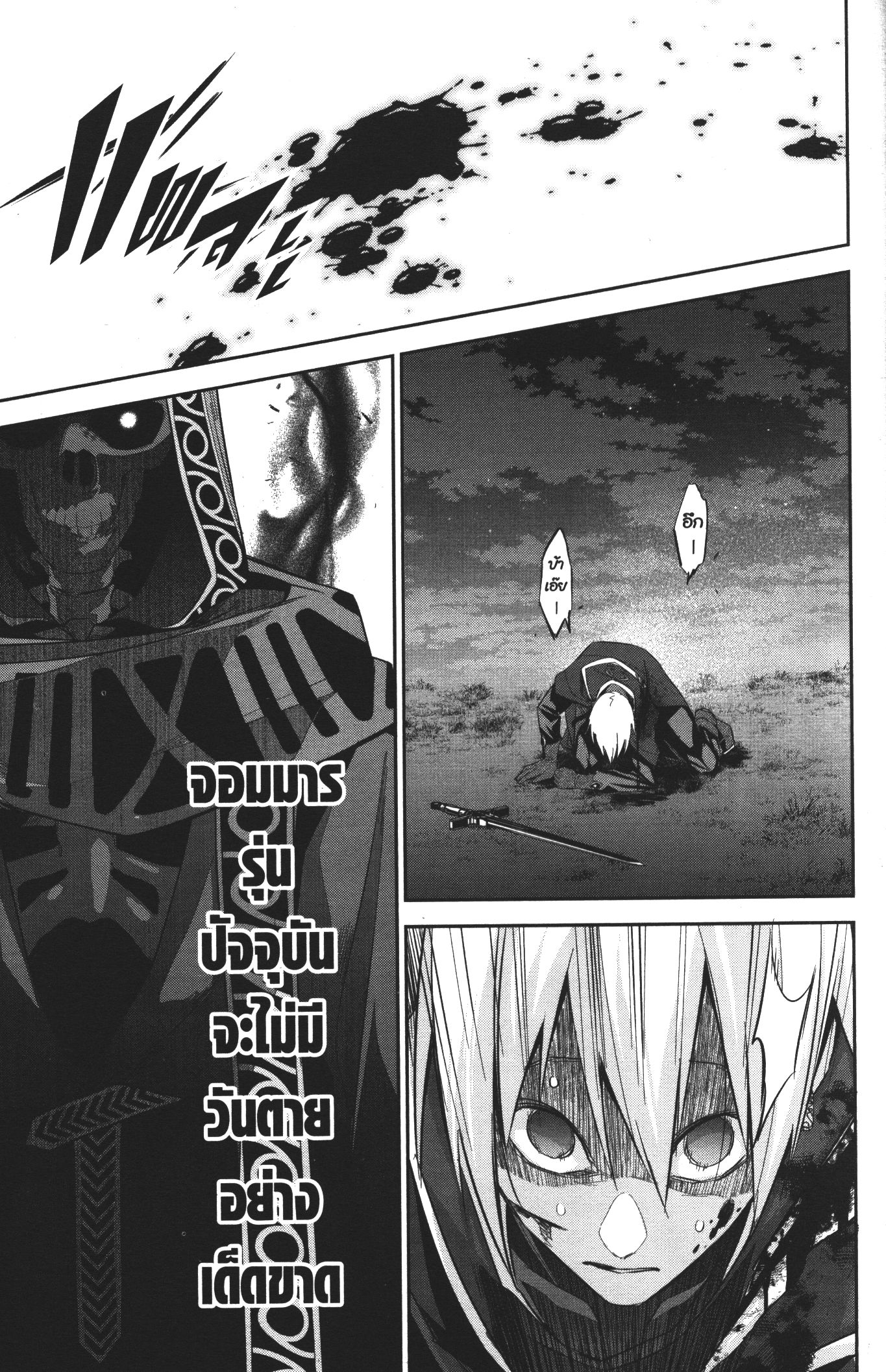 Shokei Sareta Kenja wa Lich ni Tensei Shite Shinryaku Sensou wo Hajimeru 12 (45)