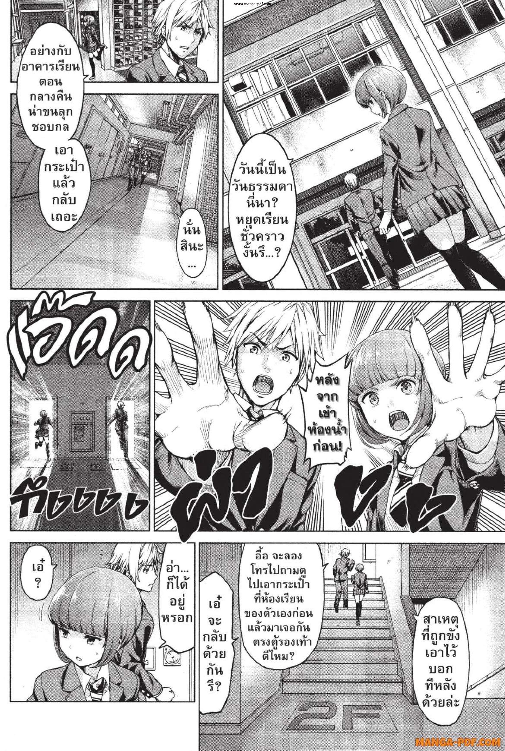 INFECTION 01 (25)