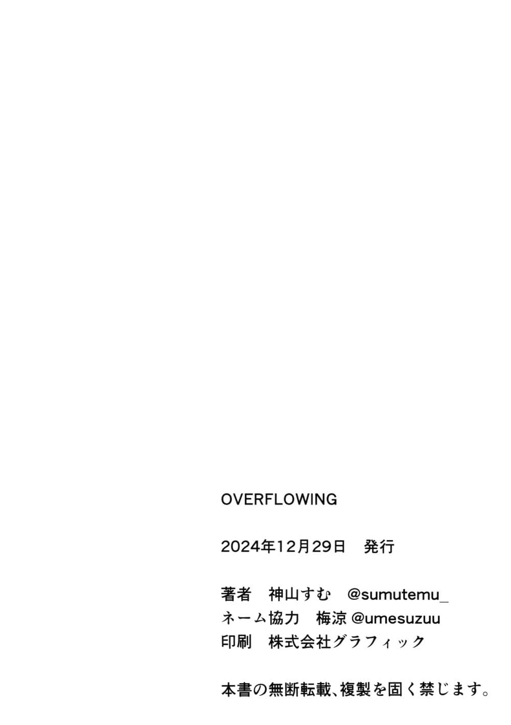 Blue Archive C105 OVERFLOWING By kamiyama sumu 1 67