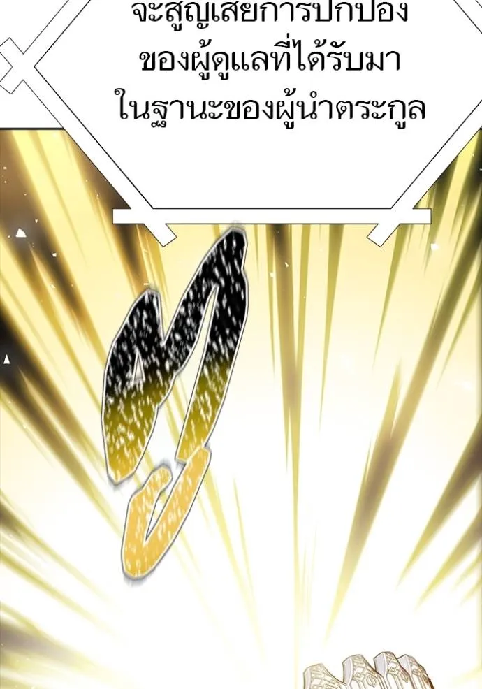 Tower of God 650 083