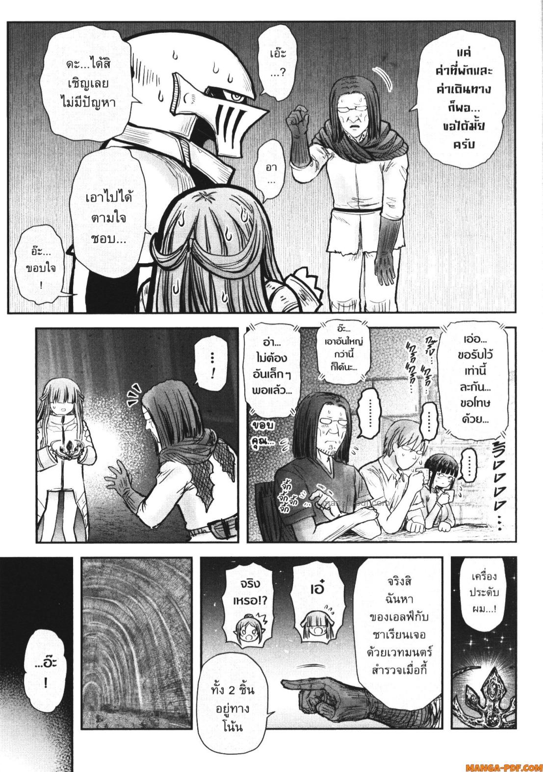 Isekai Ojisan 51 (25)