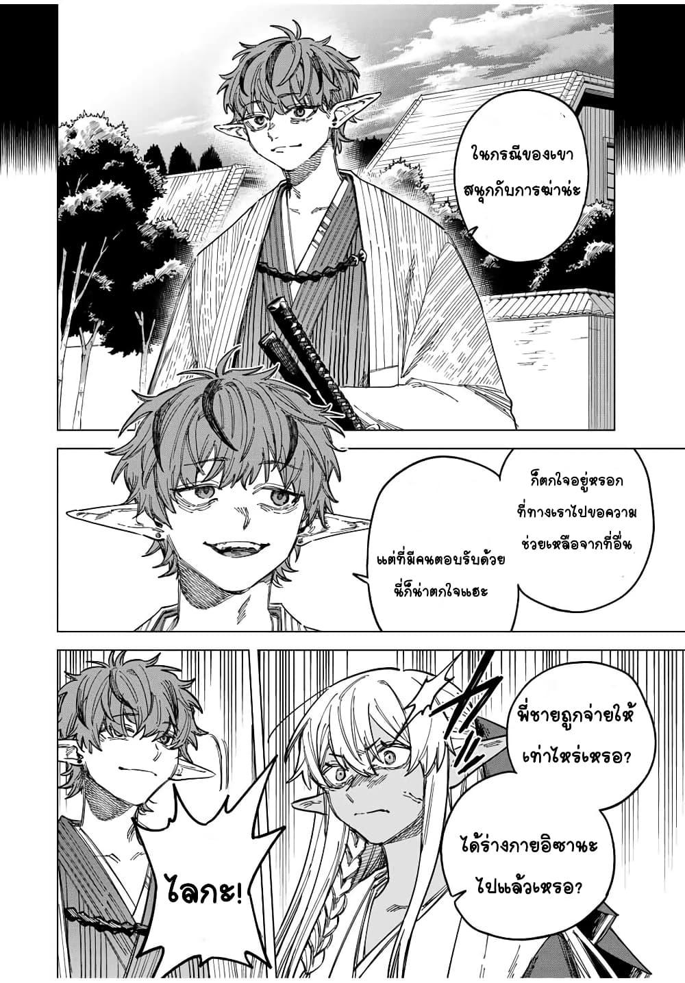 Majo to Youhei 25 02