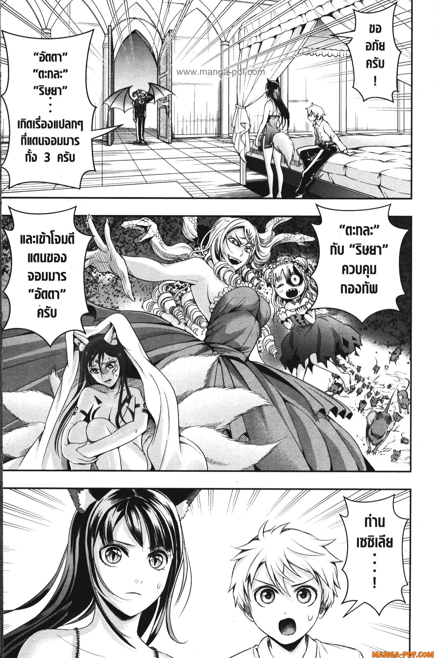 Shitsugyou Kenja no Nariagari 86 (13)