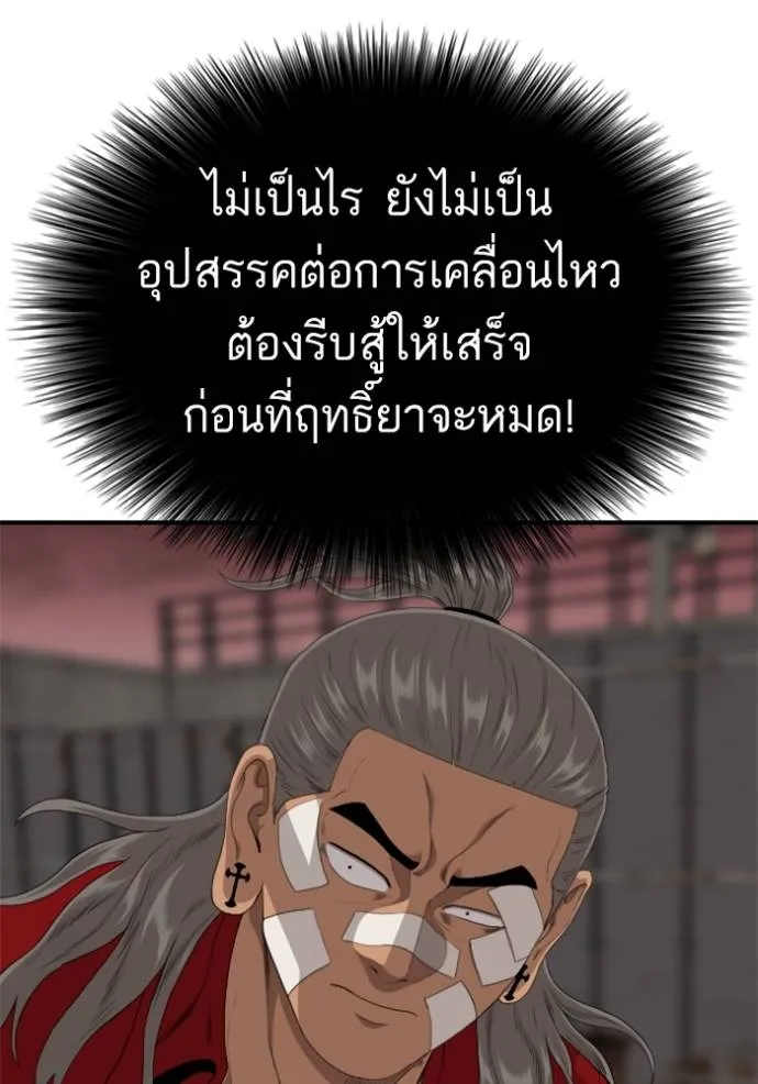Bad Guy 234 115