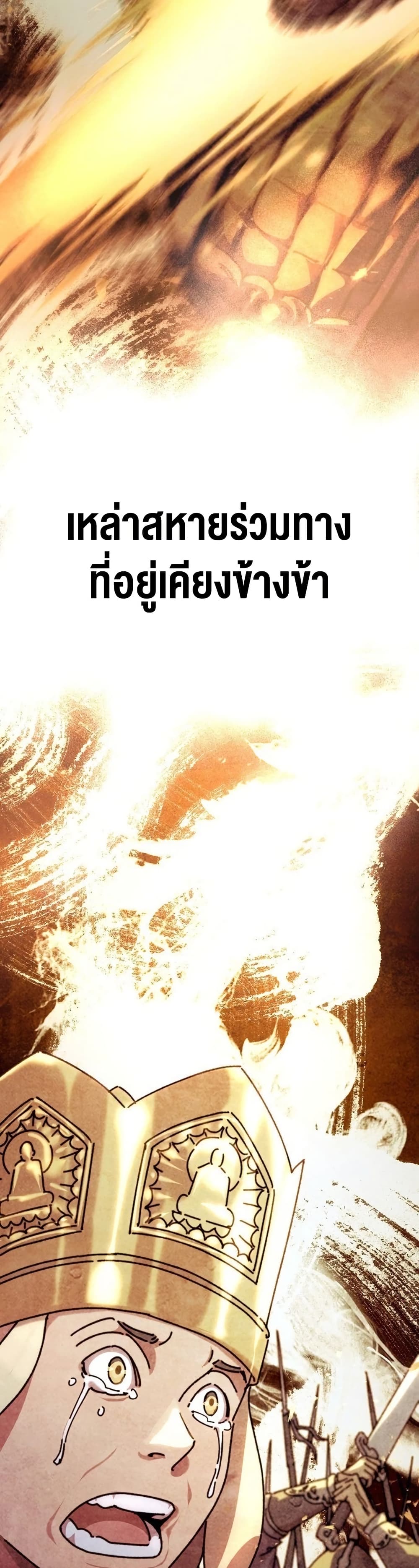 The Great Sage of the Namgung Clan (TGS) 1 1 04