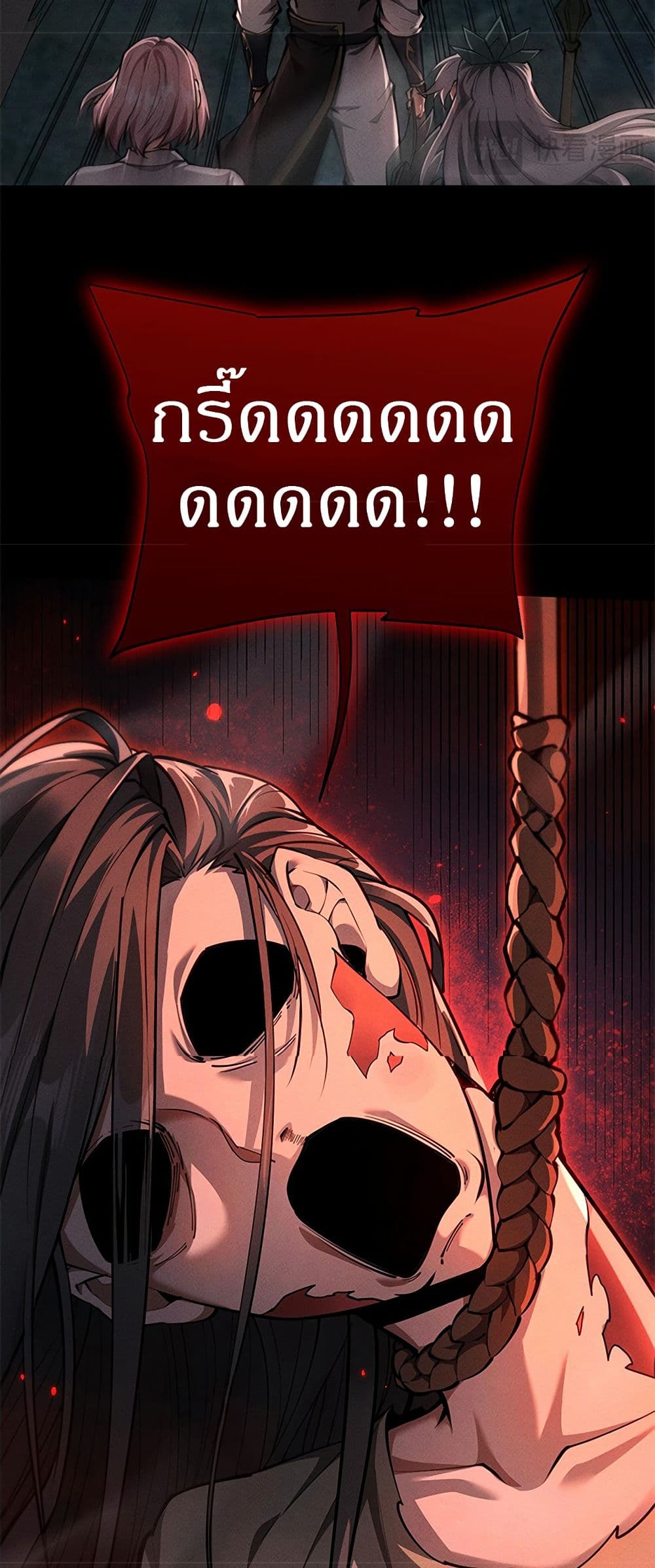Full Time Swordsman 24 32