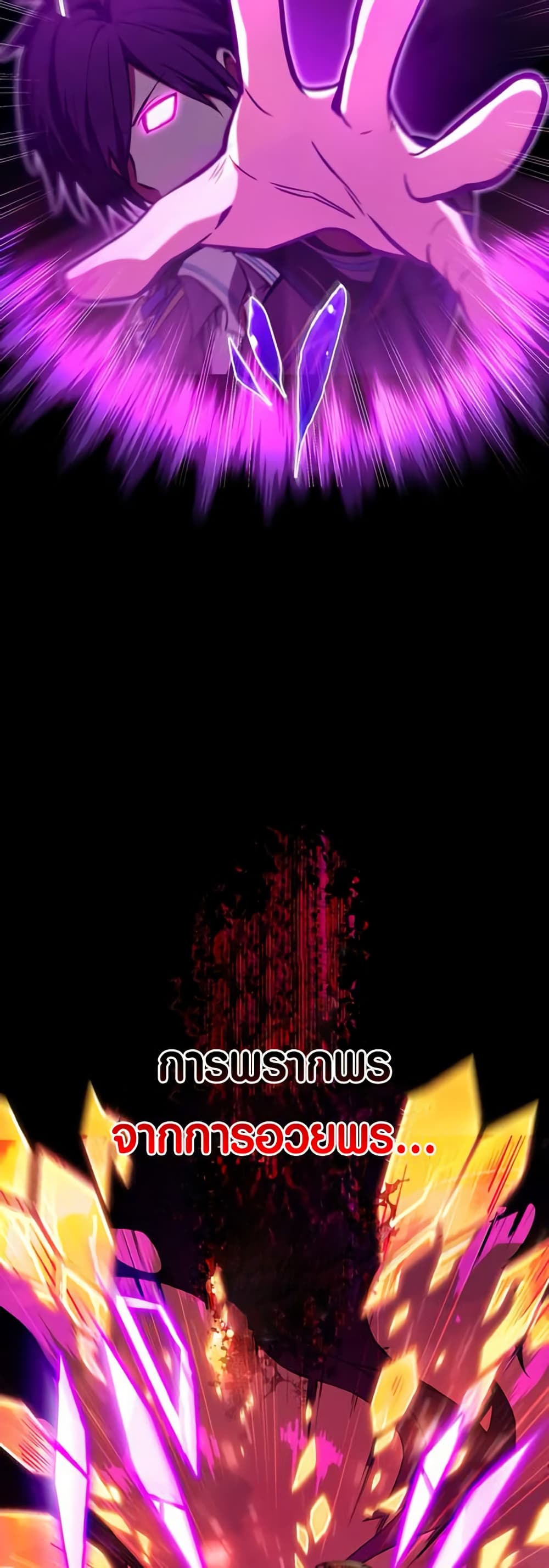 The Underworld Transcendent Is Unrivaled at the School 2 53