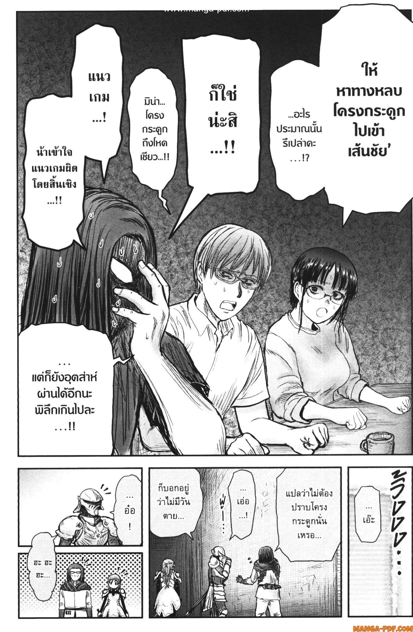 Isekai Ojisan 43 (33)