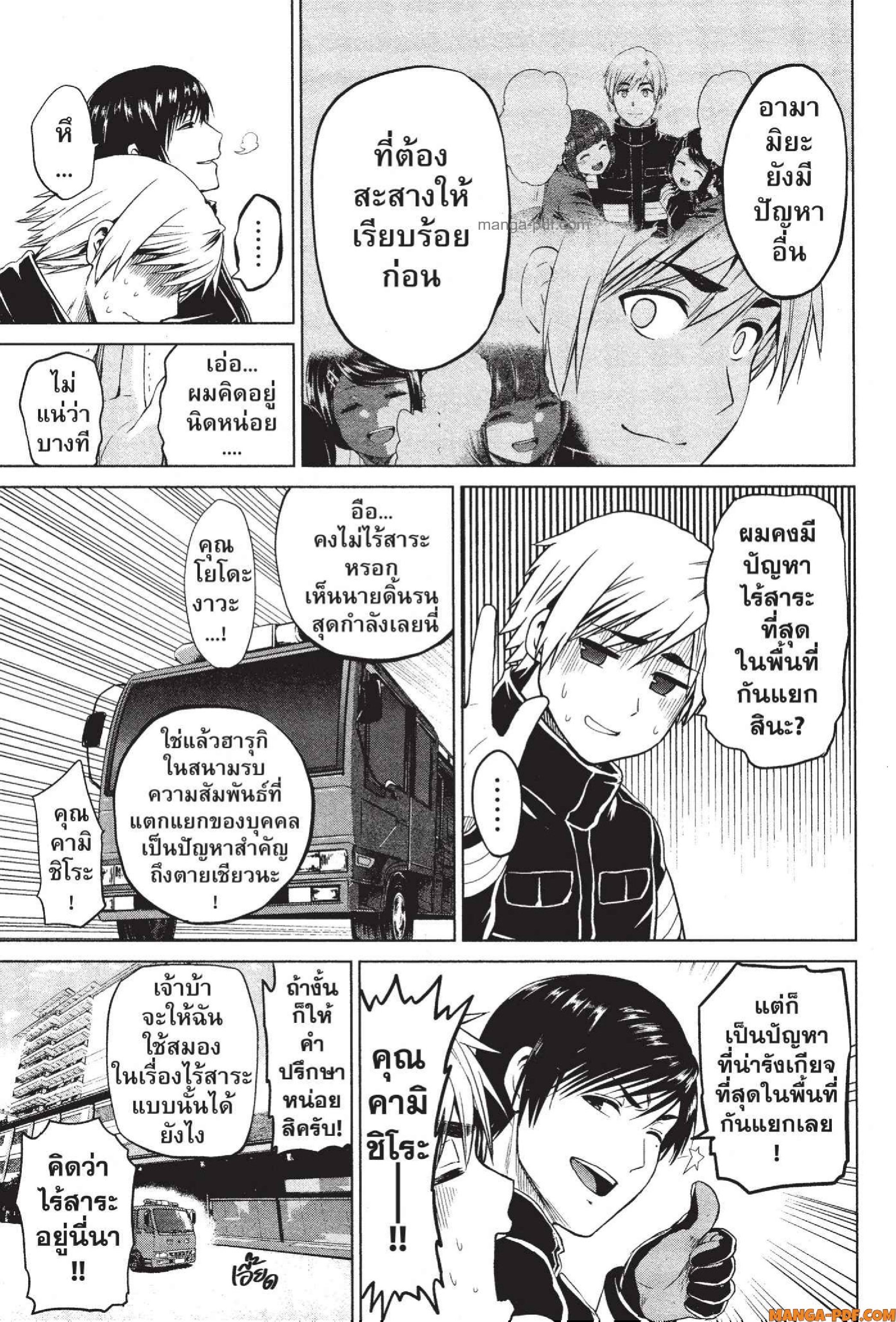 INFECTION 70 (18)