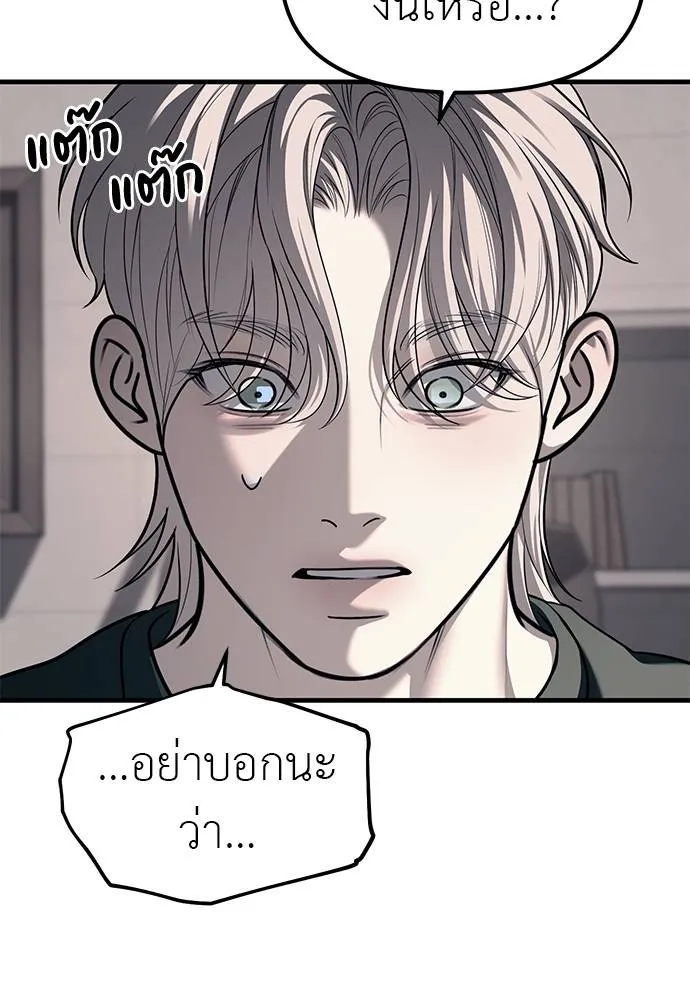 Undercover! Chaebol High School 86 067