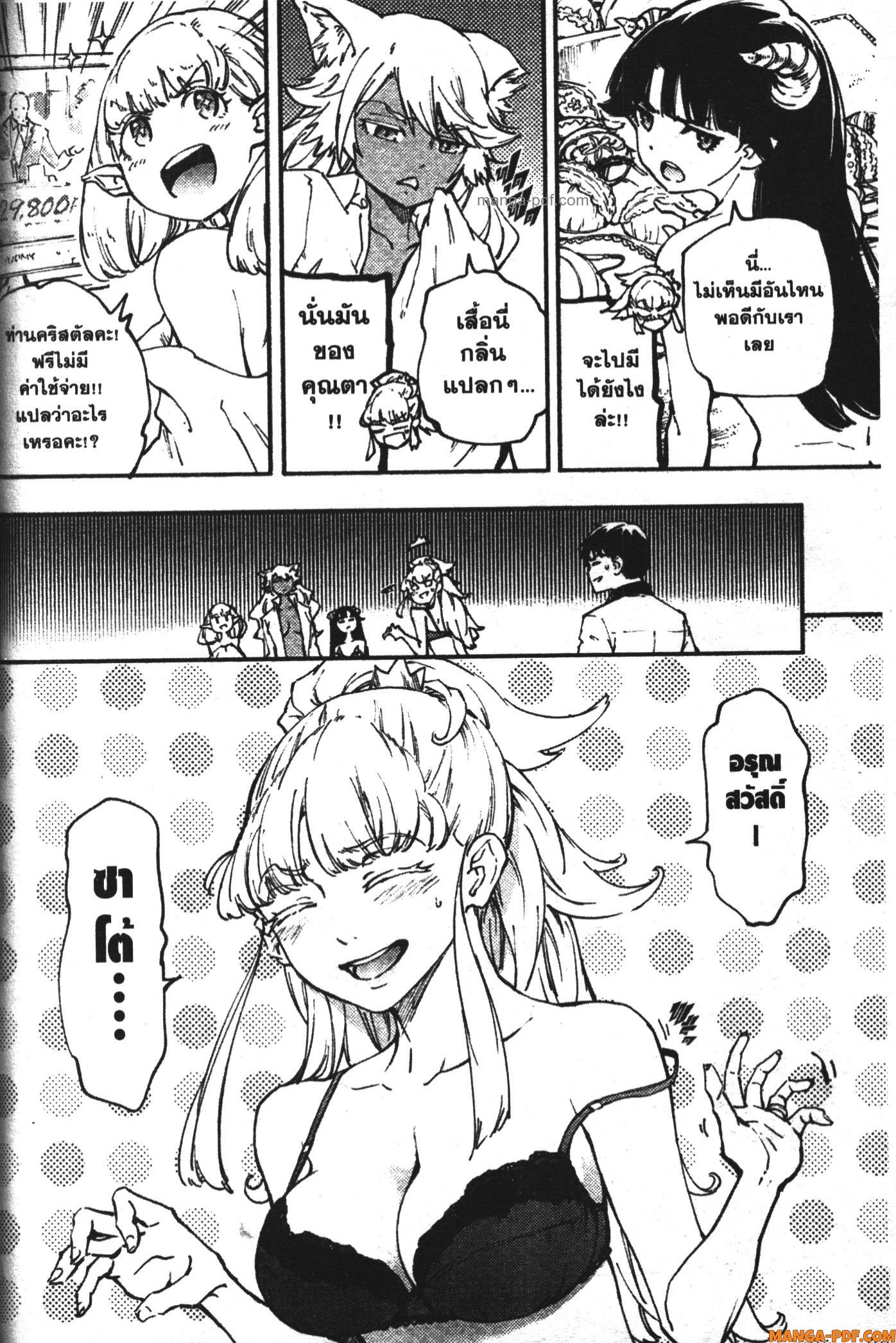 Kekkon Yubiwa Monogatari 26 (38)