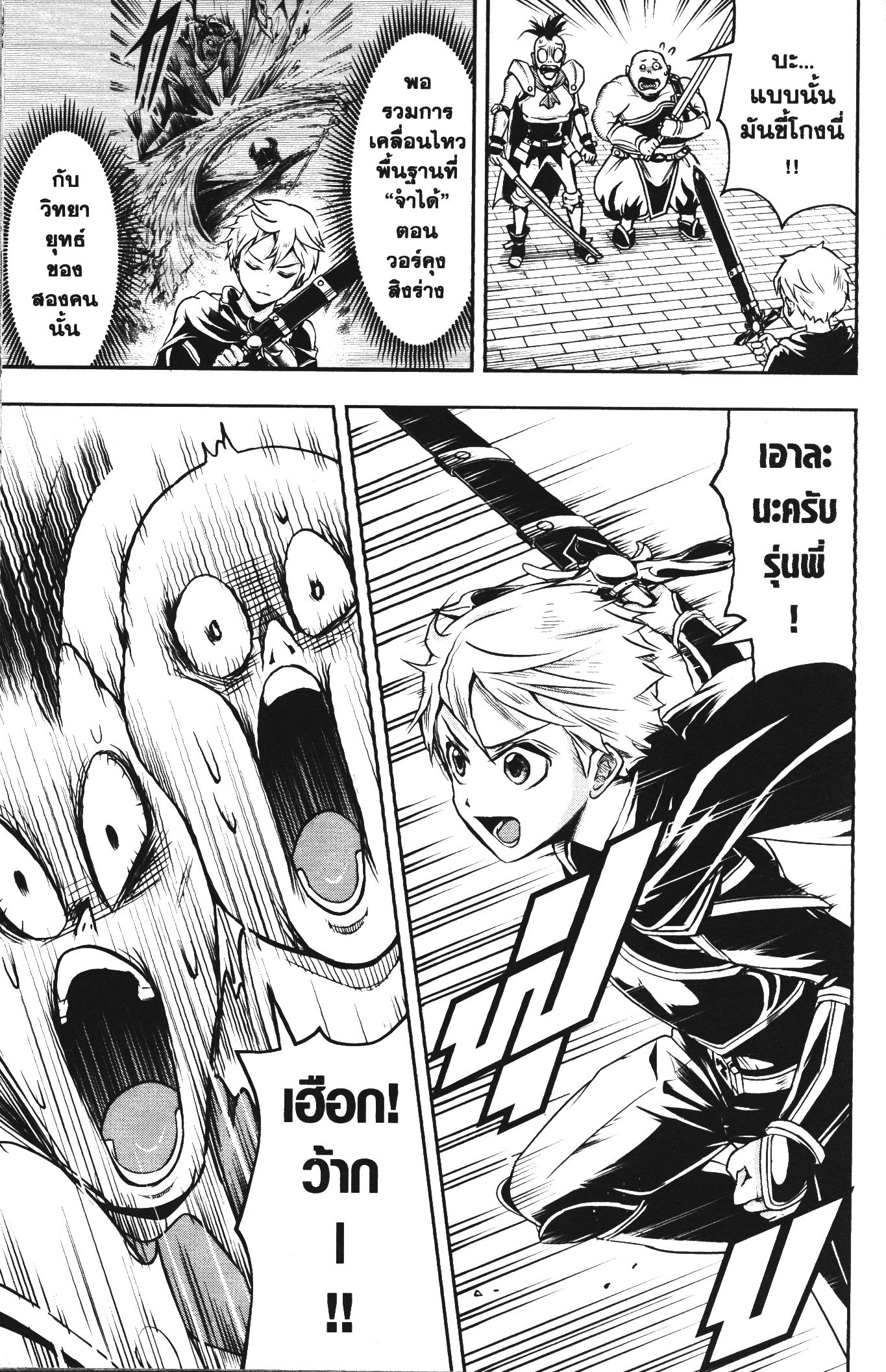 Shitsugyou Kenja no Nariagari 46 (11)