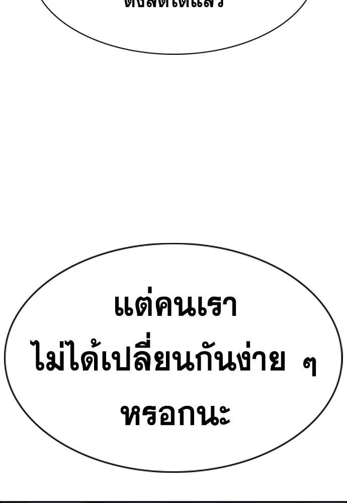True Education 180 025