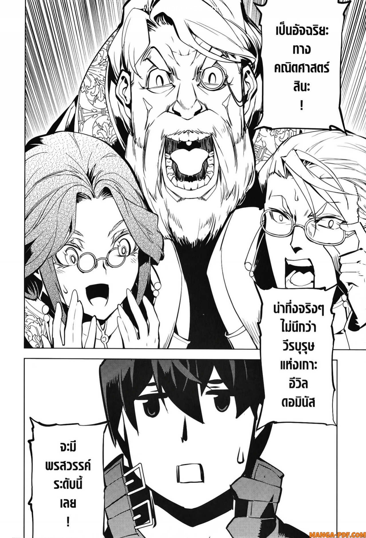 Tensei Kenja no Isekai Life 56 (48)
