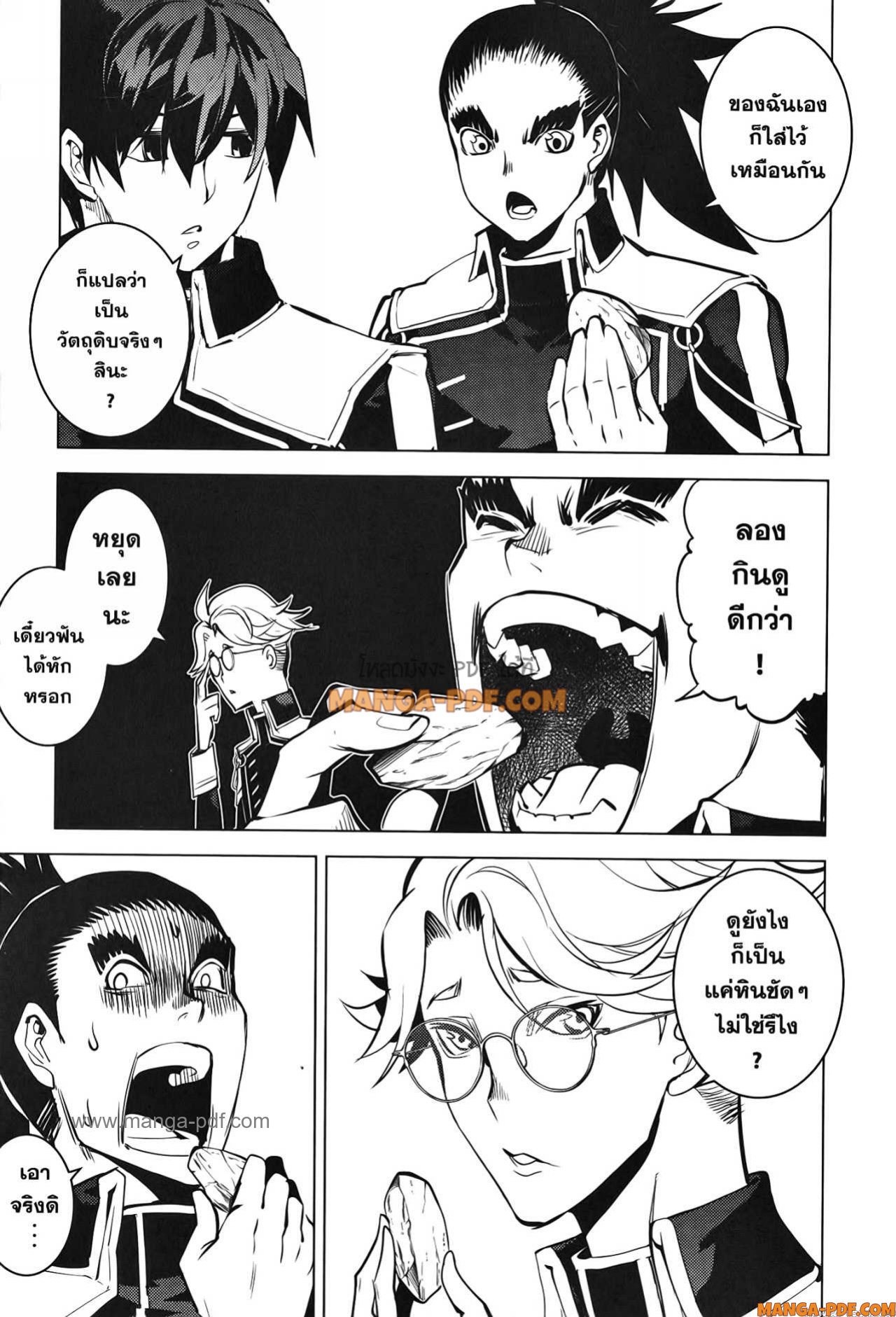 Tensei Kenja no Isekai Life 60 (56)