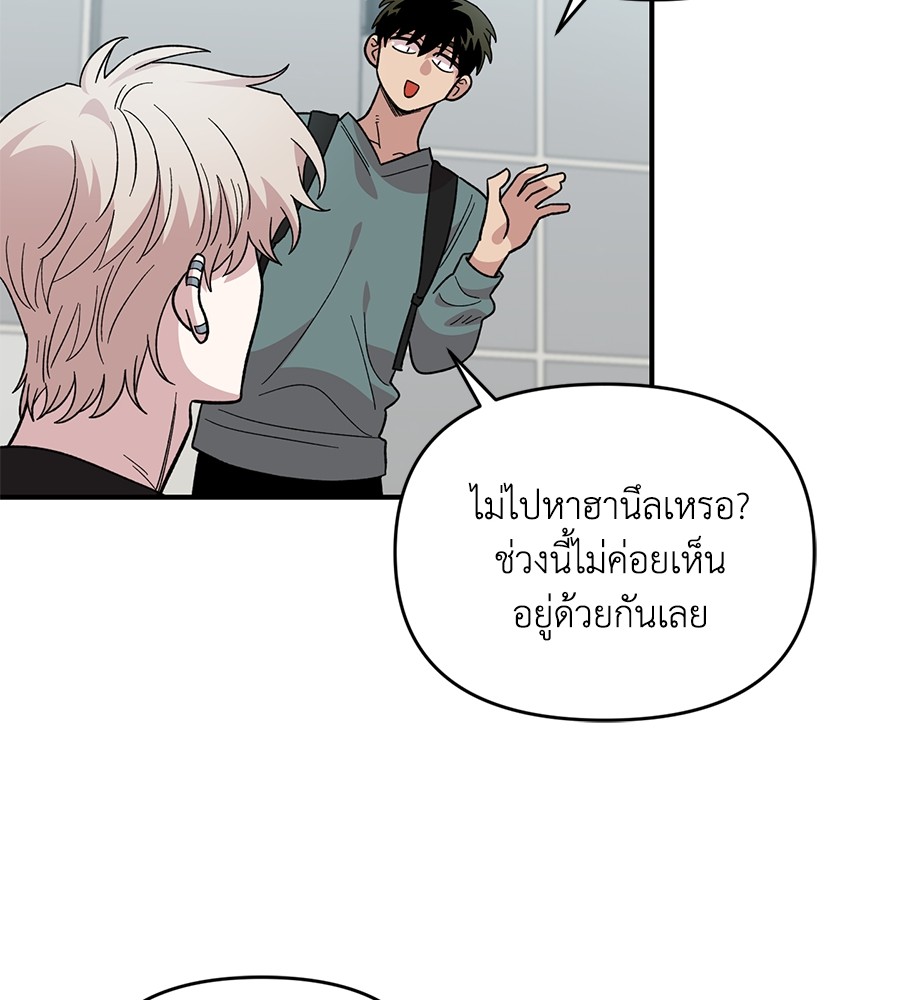 Childhood Friend Complex 27 (123)