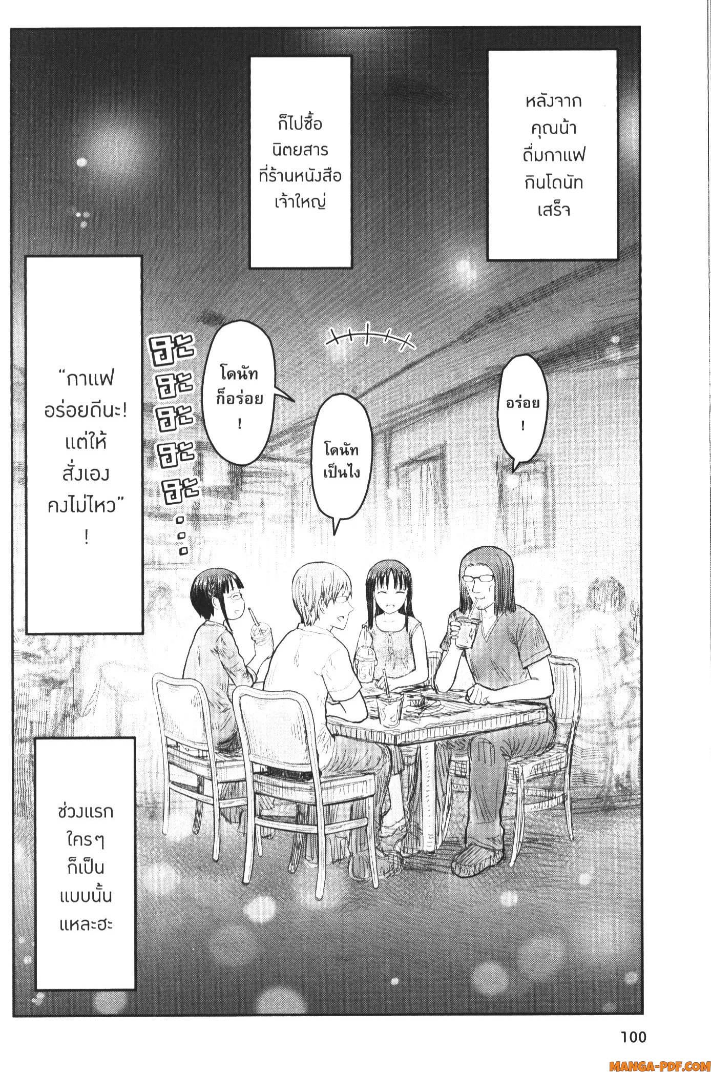 Isekai Ojisan 41 (24)