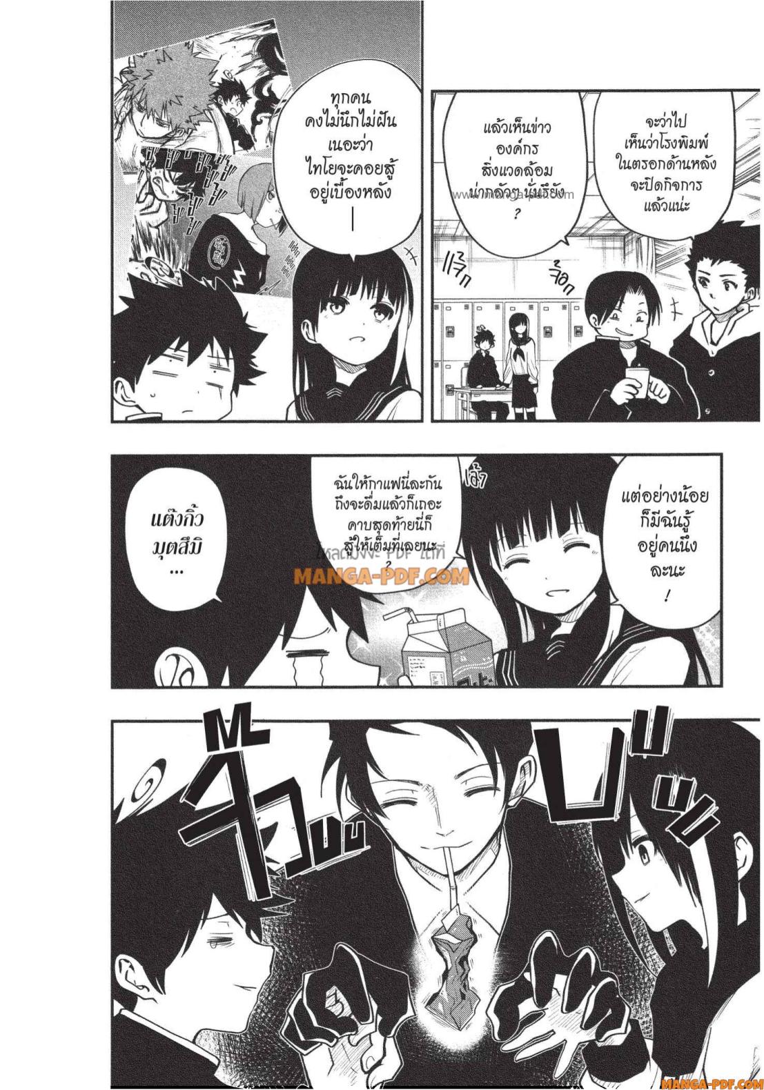 Yozakura san Chi no Daisakusen 12 (2)