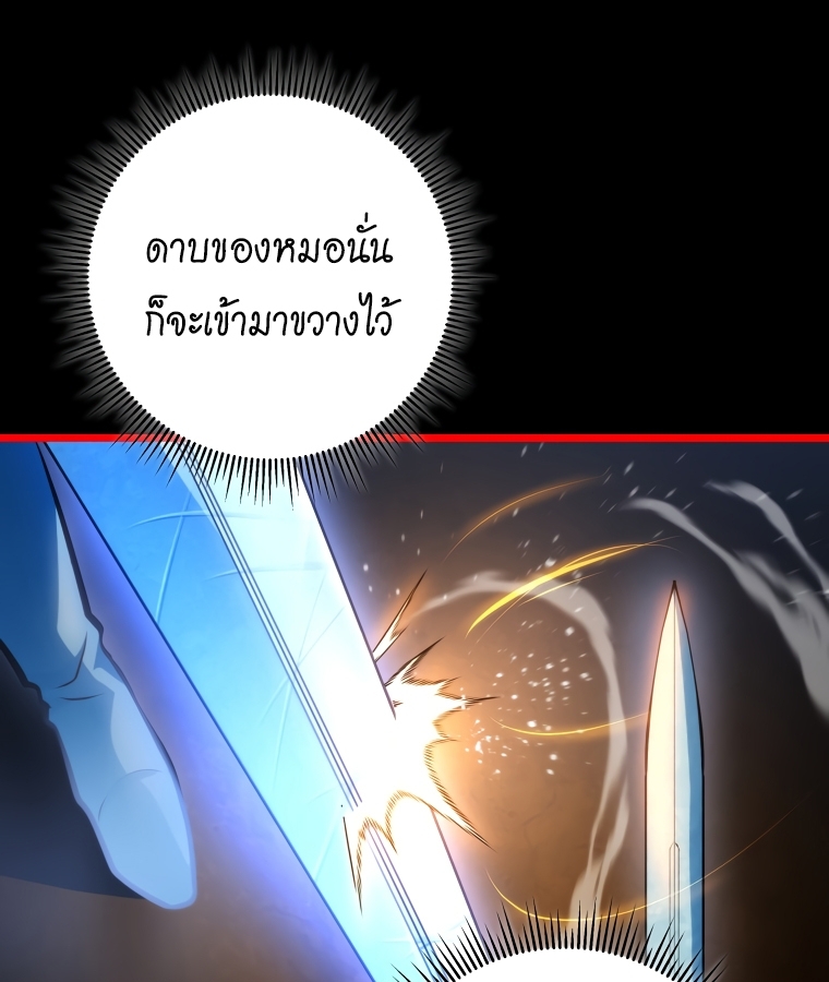 A Dragonslayer's Peerless Regression 5 078