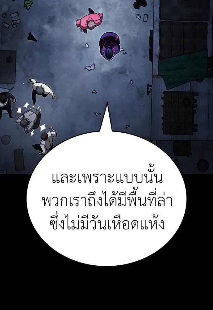 Reincarnation Path of The Underworld King 57 046