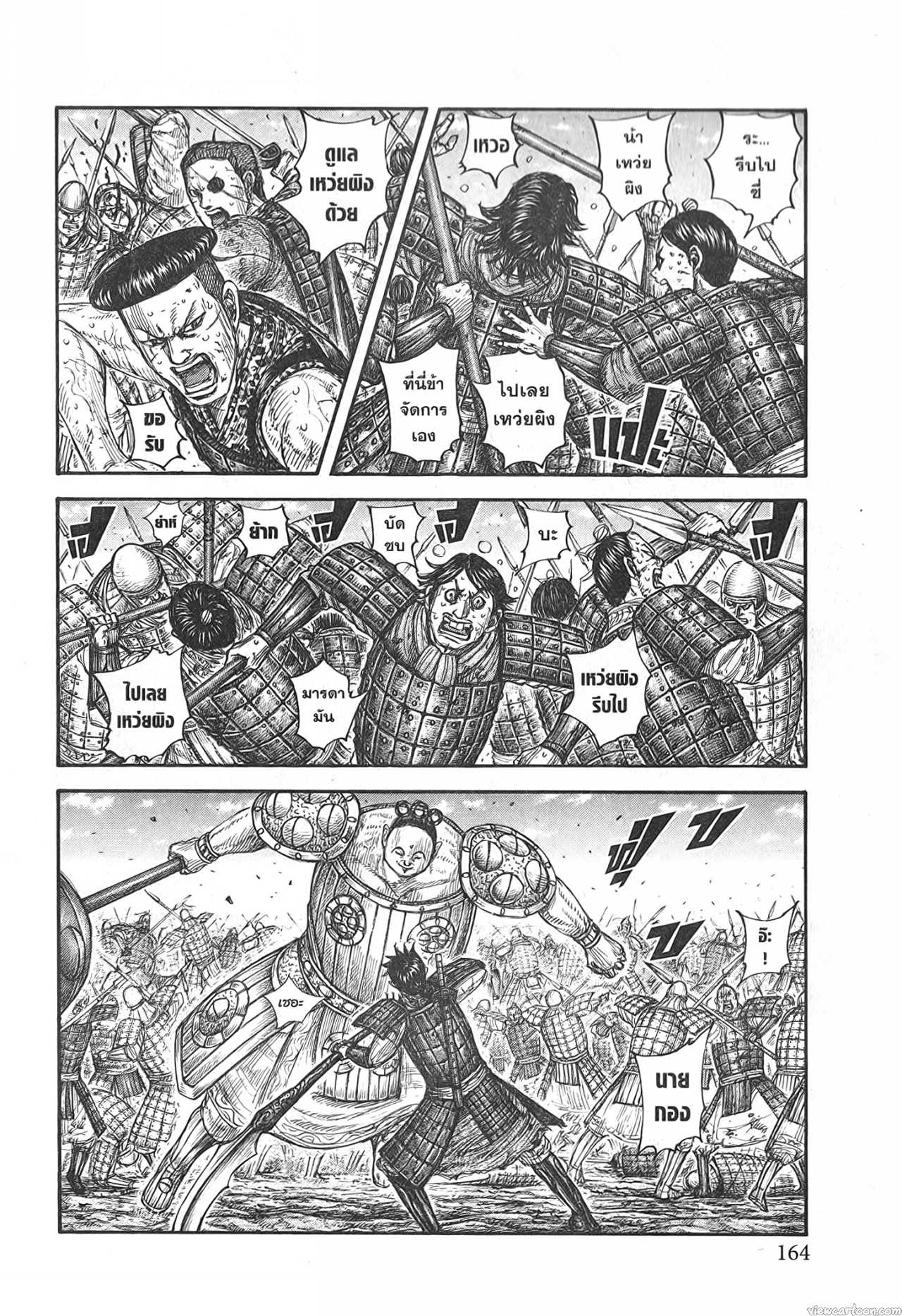 Kingdom 688 (2)