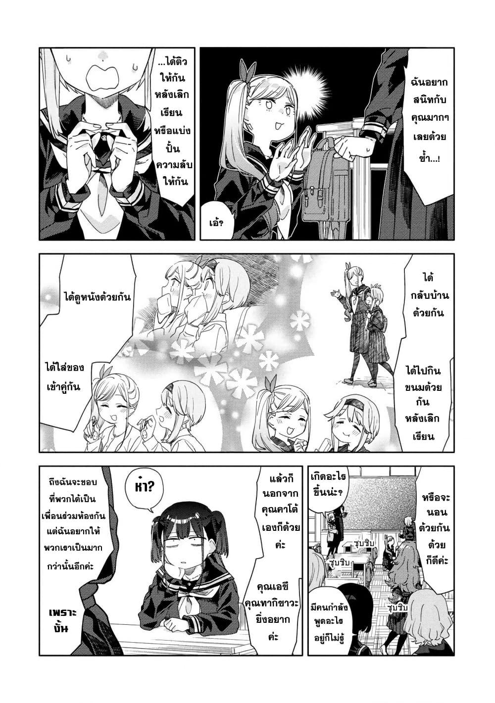 Mashou no Otome no Yakumawari 2 24