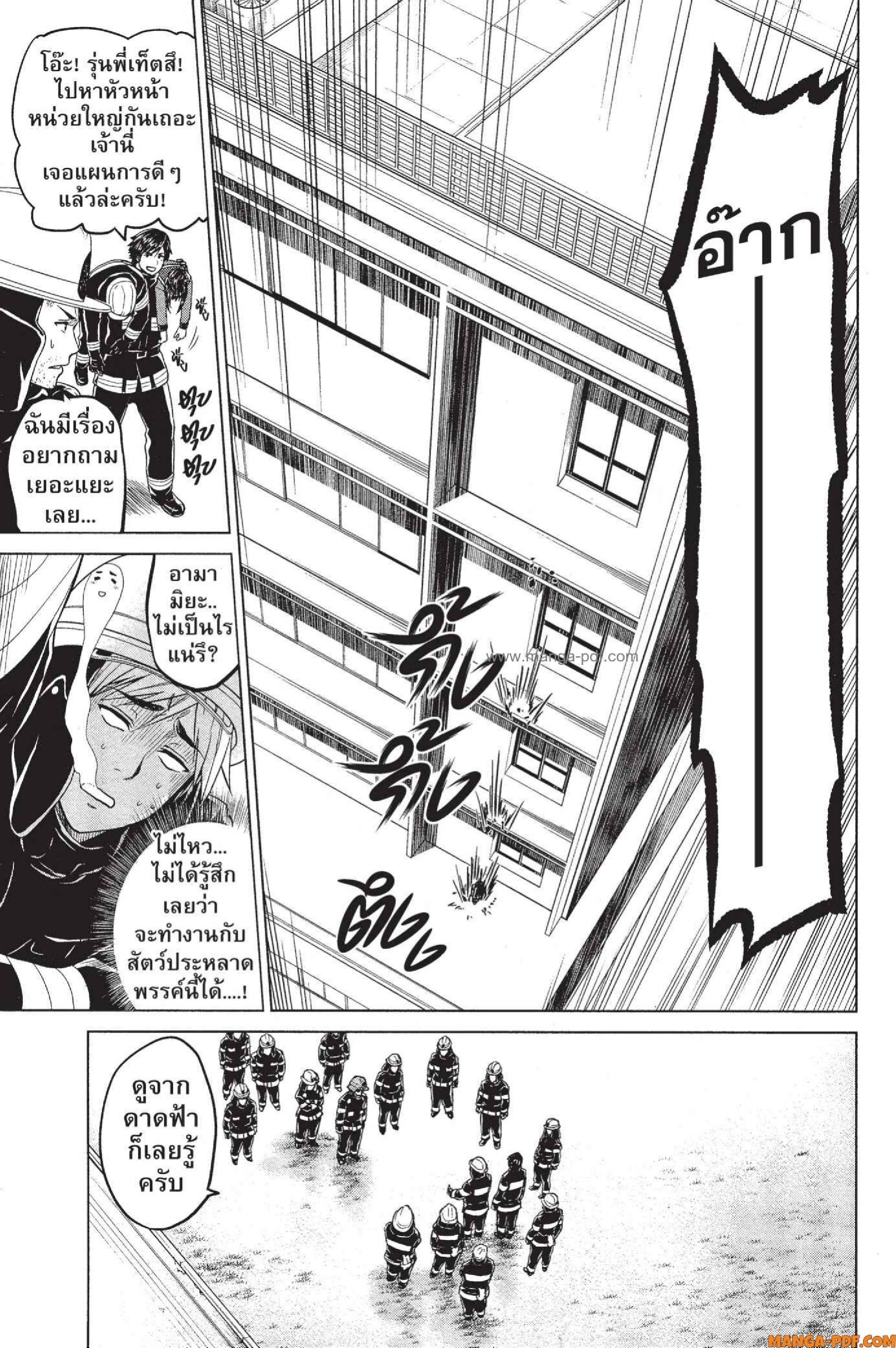 INFECTION 18 (15)