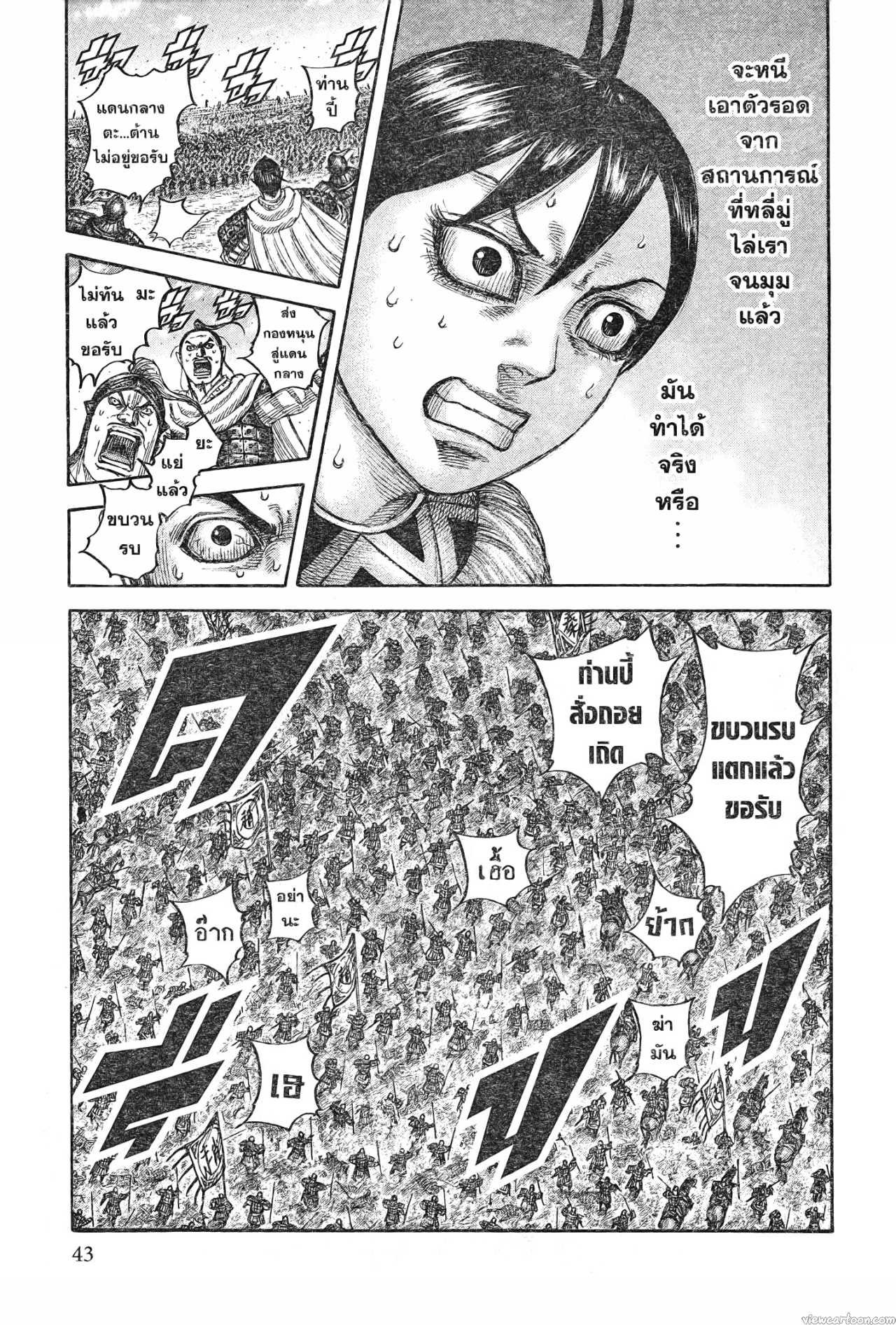 Kingdom 715 (19)