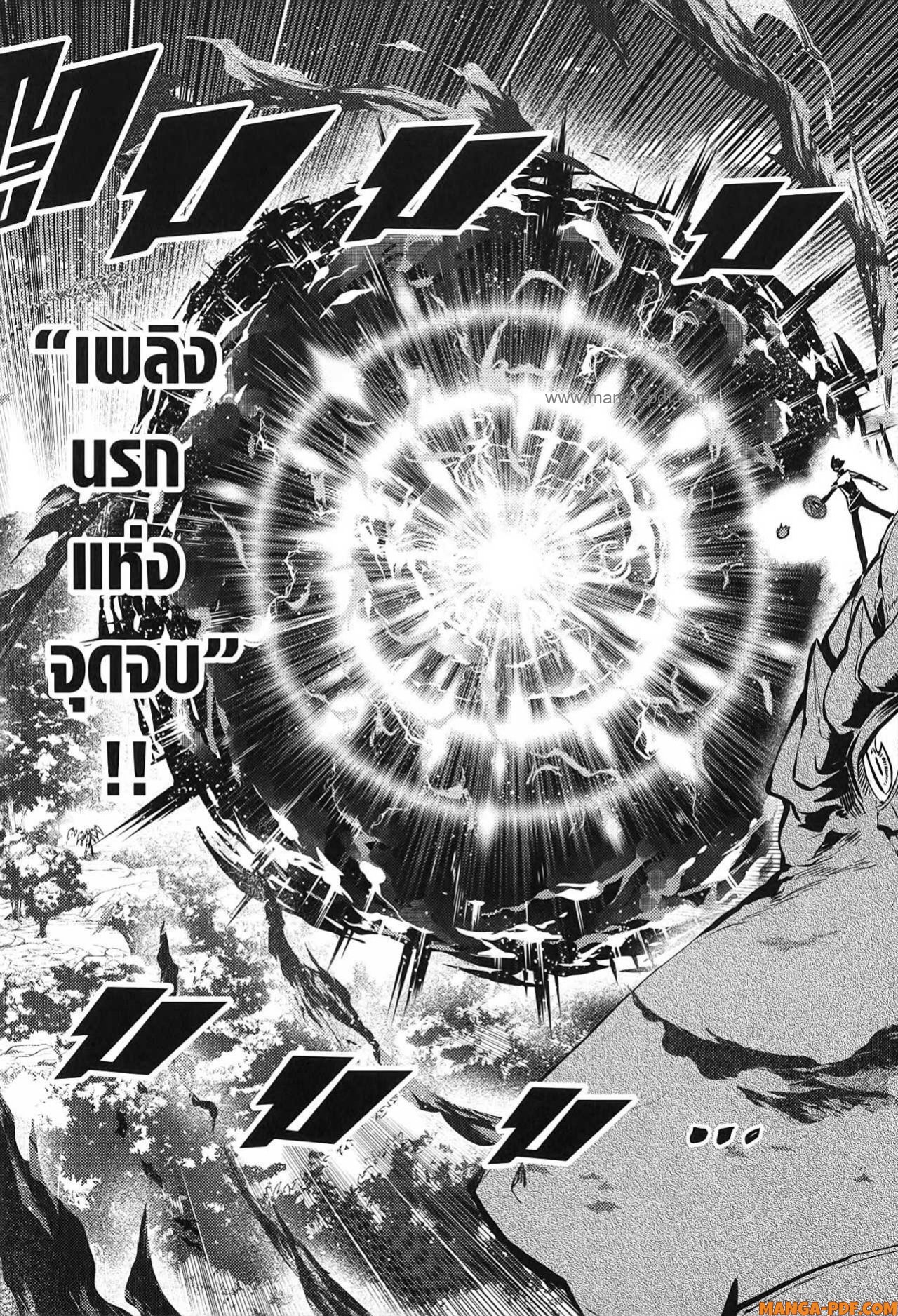 Tensei Kenja no Isekai Life 72 (47)