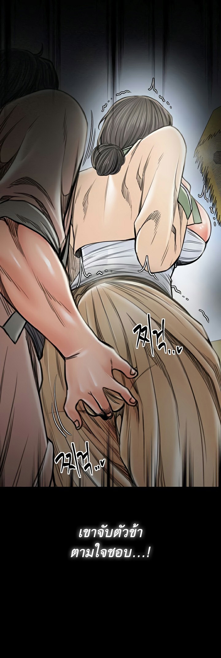อ่านโดจิน เรื่อง The Servant’s Story 27 58