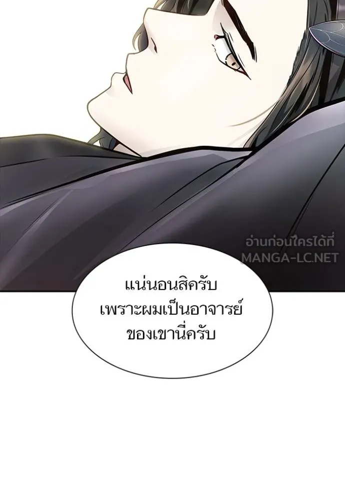 Tower of God 651 096