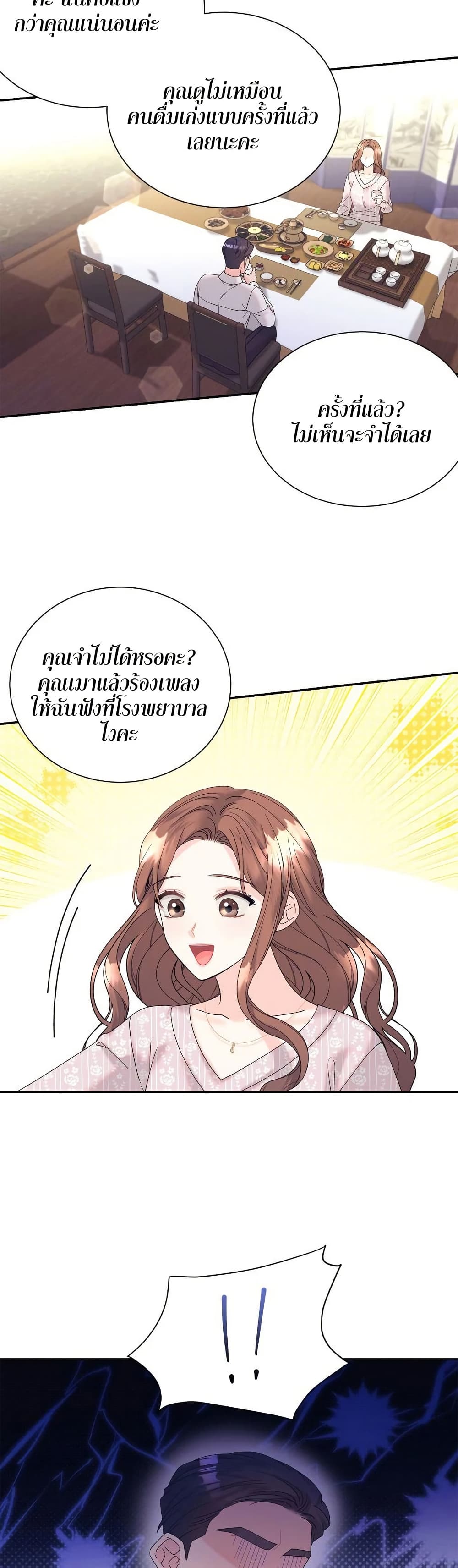 Fake Wife 36 14