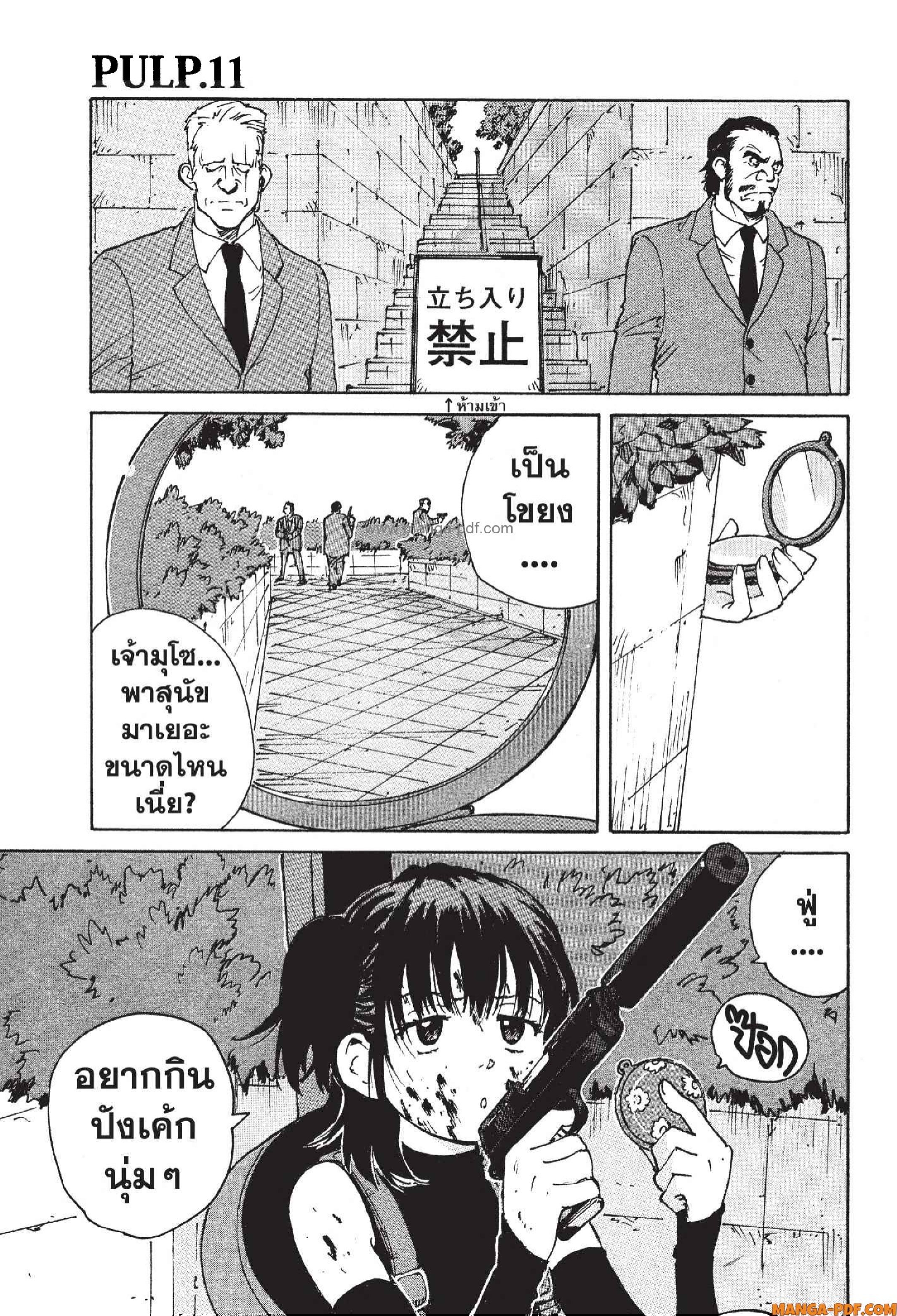 Candy 11 (1)