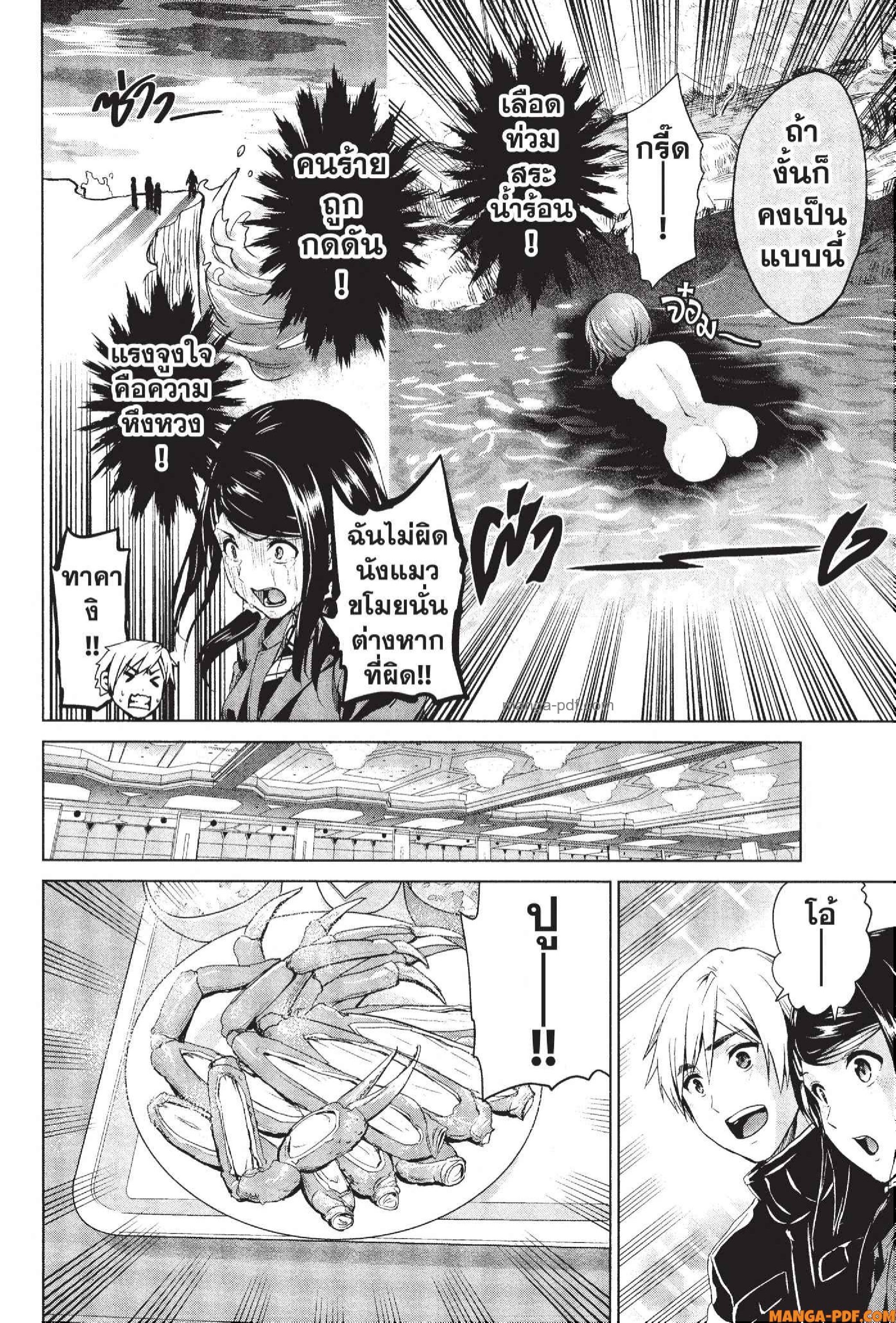 INFECTION 69 (8)