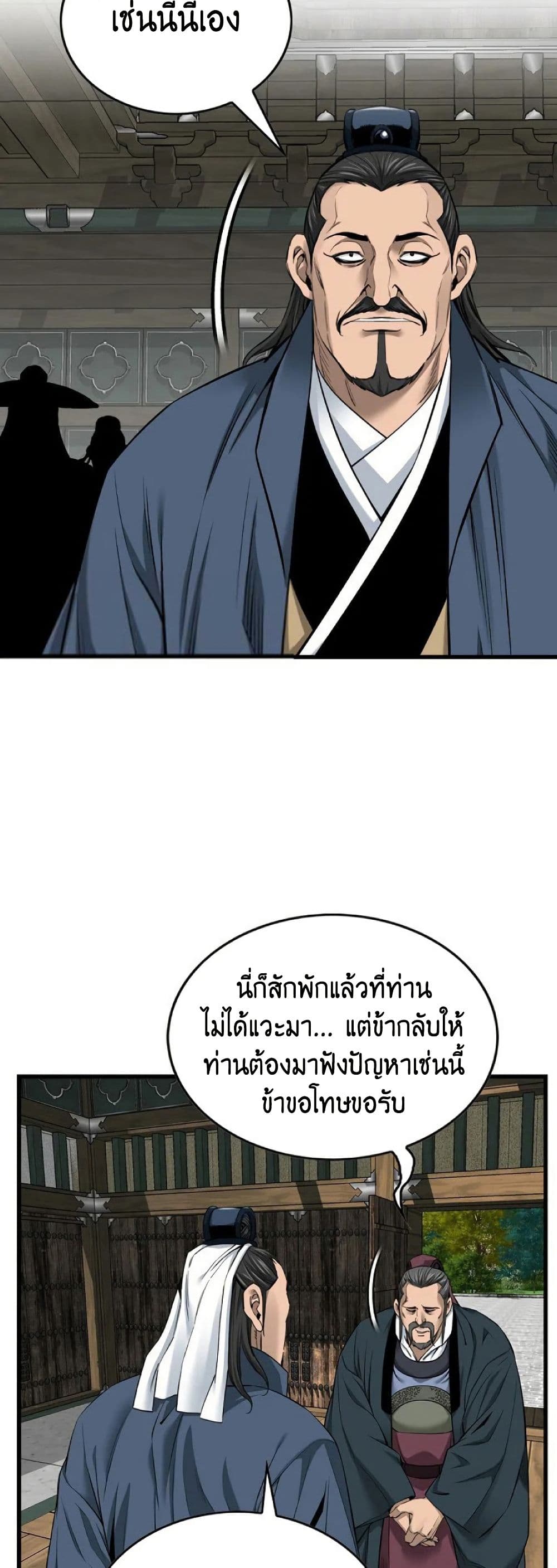 The World’s Best Sect of Dependency 31 07