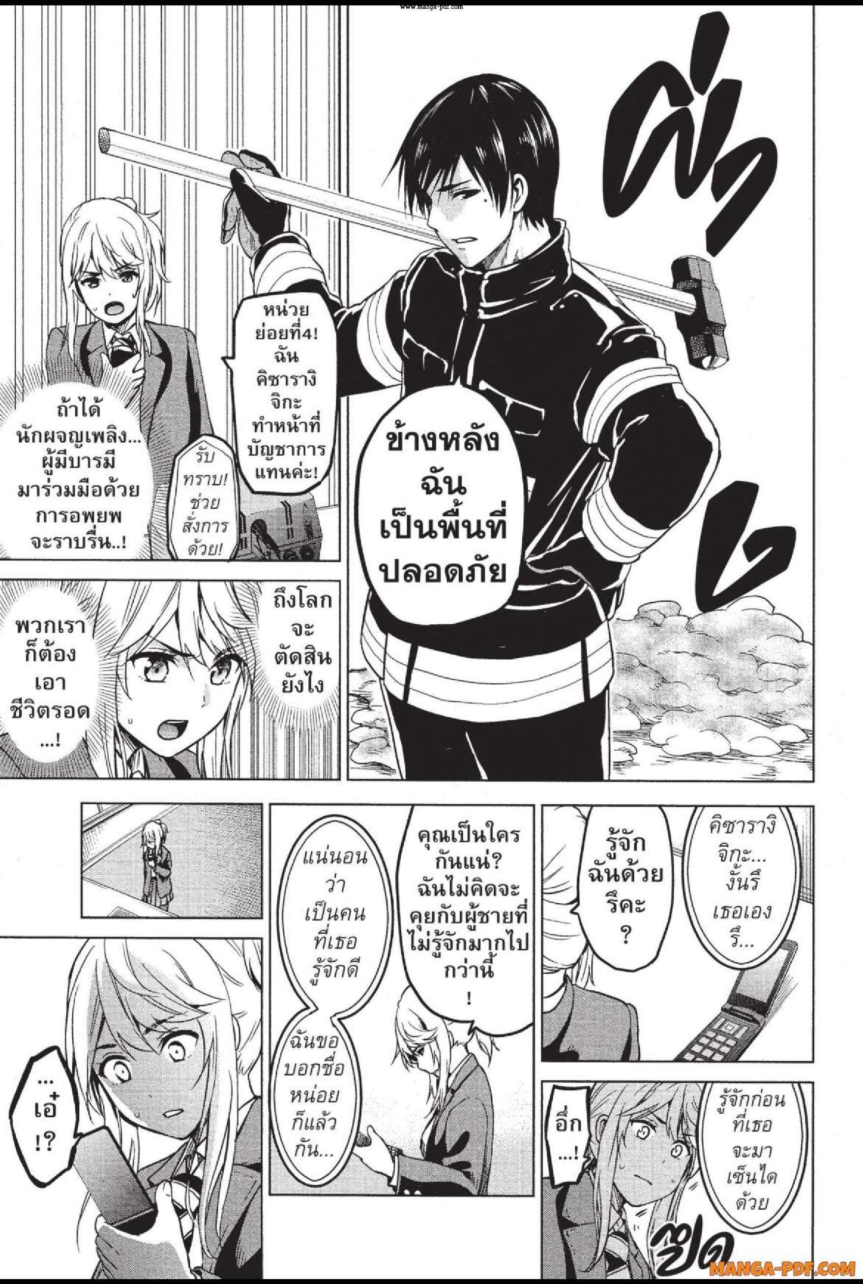 INFECTION 30 (17)