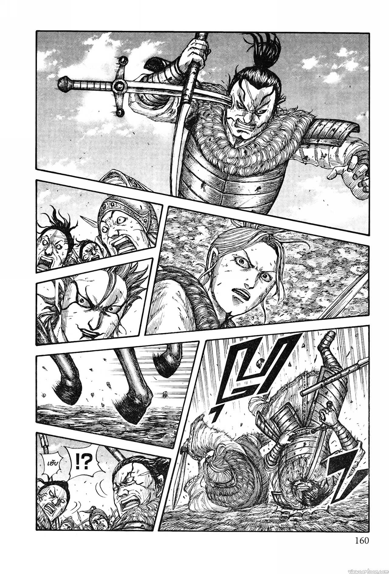 Kingdom 743 (16)