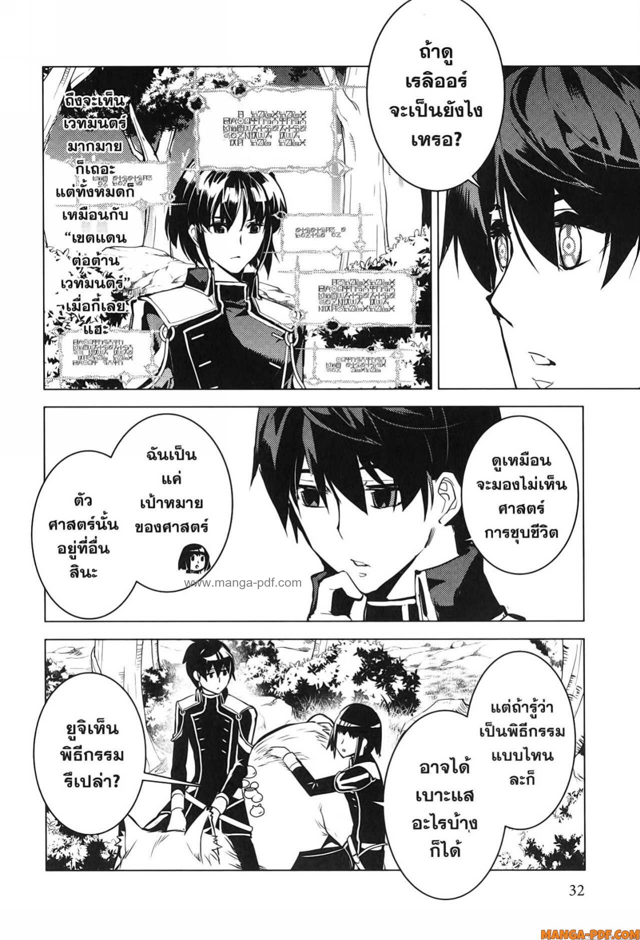 Tensei Kenja no Isekai Life 70 (30)