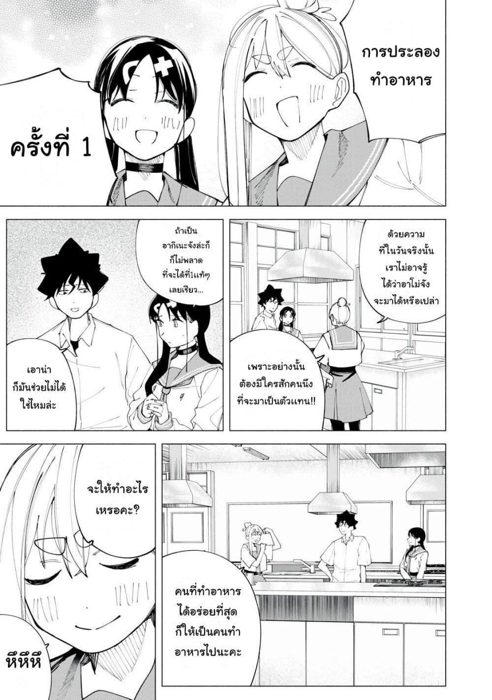 R15+ ja dame desu ka 44 07