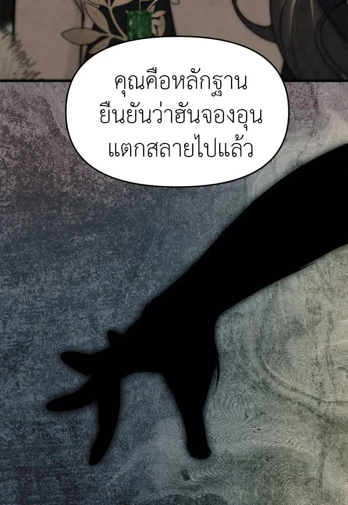 Undercover! Chaebol High School 95 007
