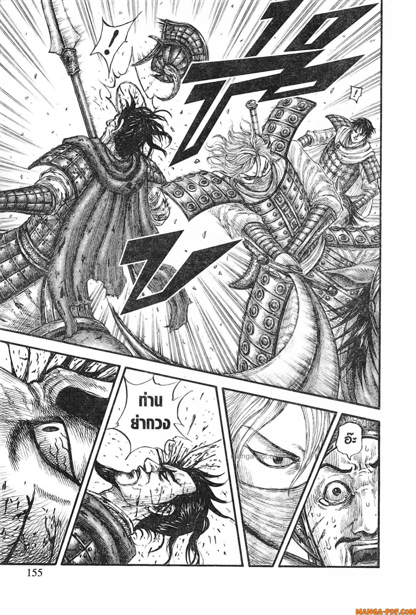 kingdom 776 (9)