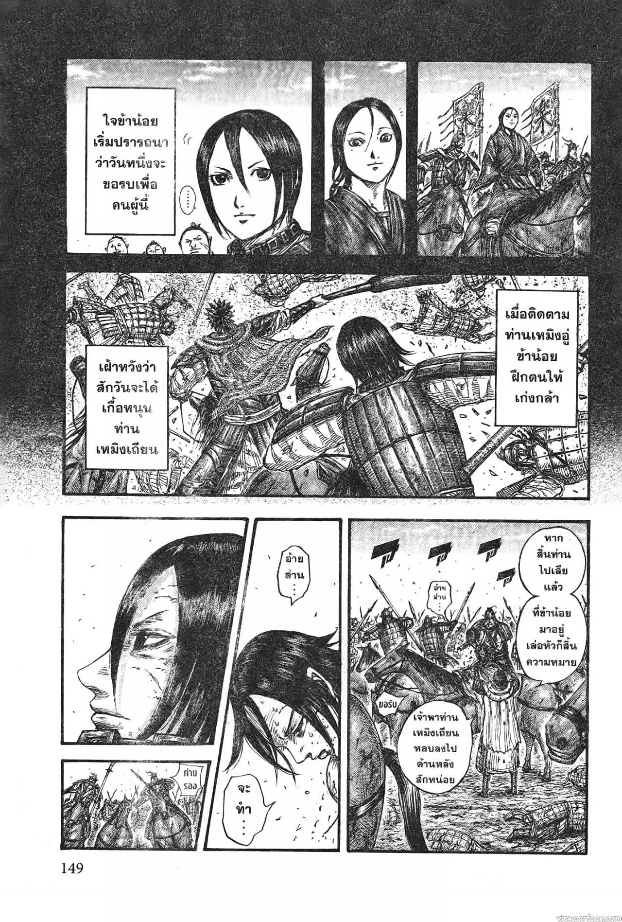 Kingdom 721 (9)