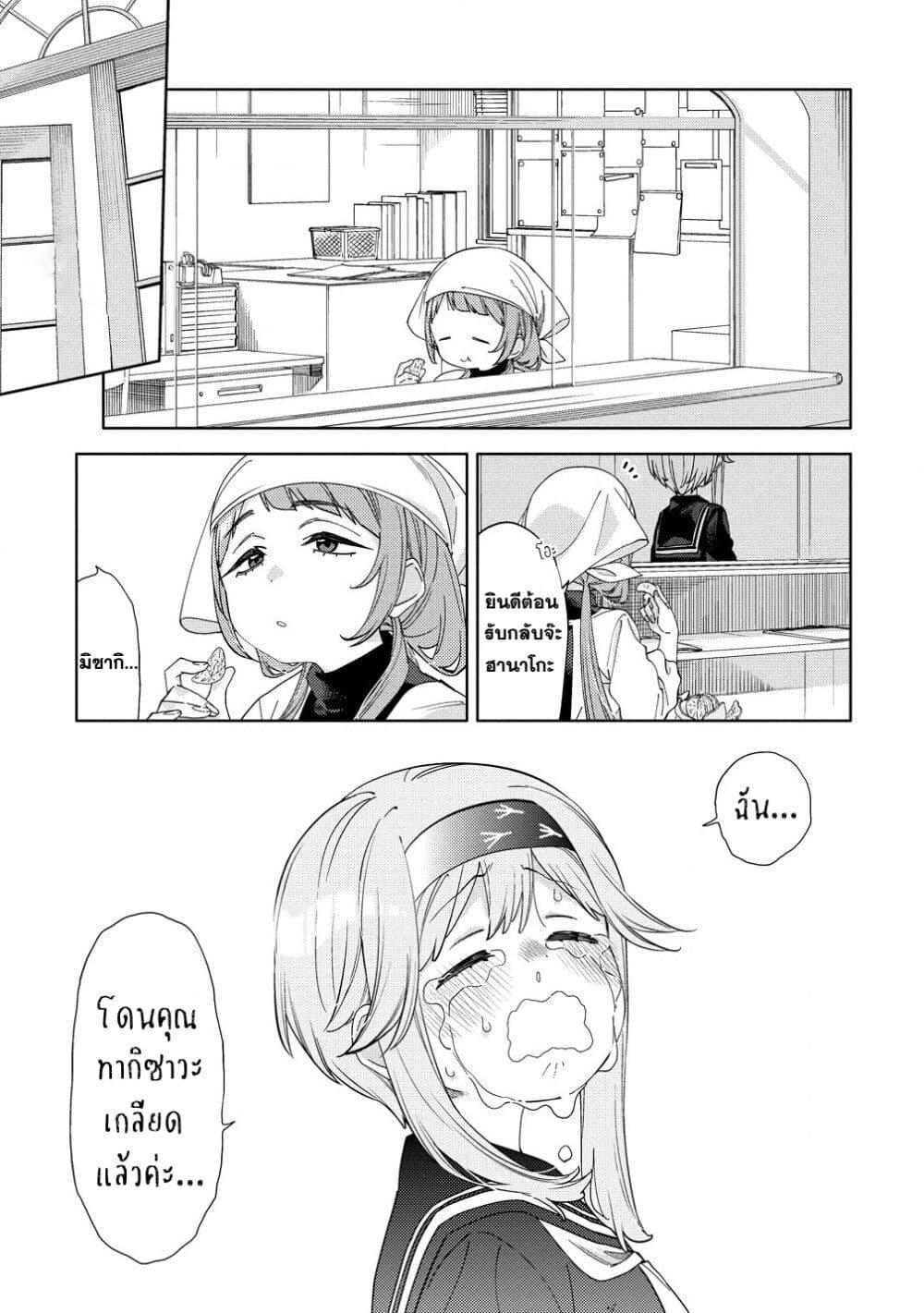 Mashou no Otome no Yakumawari 5 01