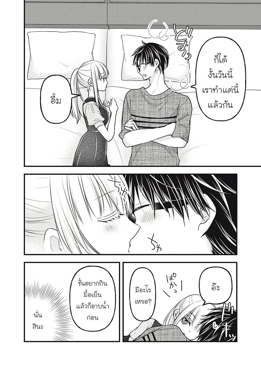 Mijuku na Futari de Gozaimasu ga 109 12