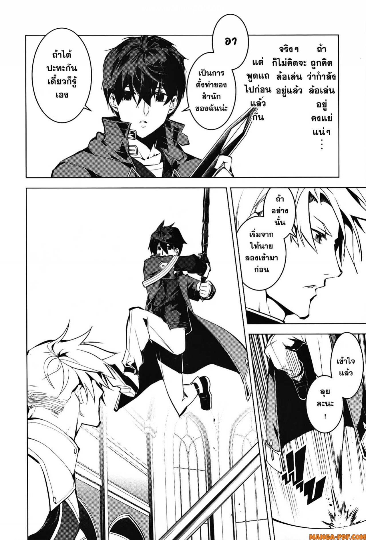 Tensei Kenja no Isekai Life 55 (48)